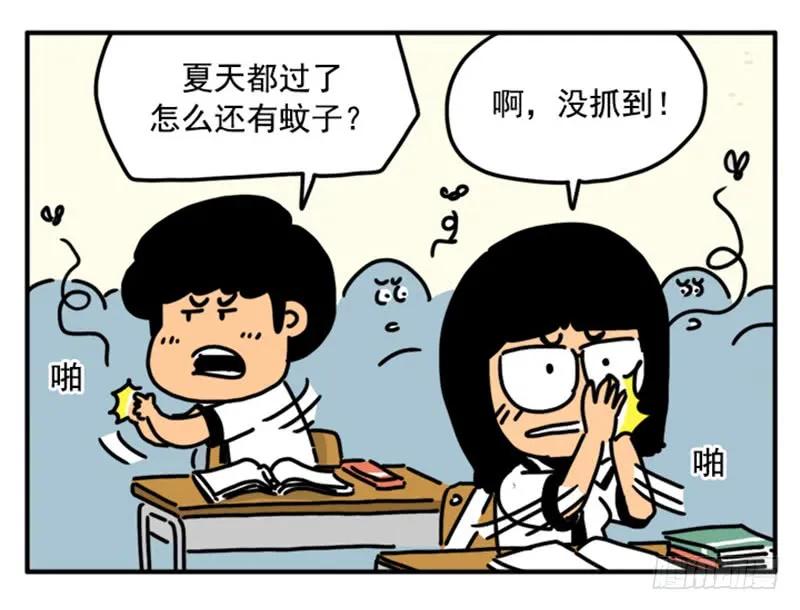 363-吸血高中生血饺哥-tamiboo（第6张）