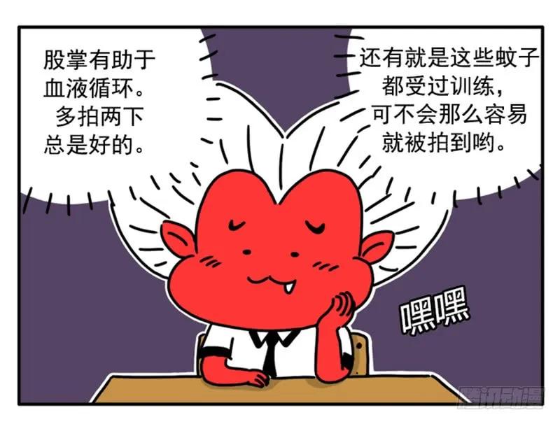 363-吸血高中生血饺哥-tamiboo（第8张）