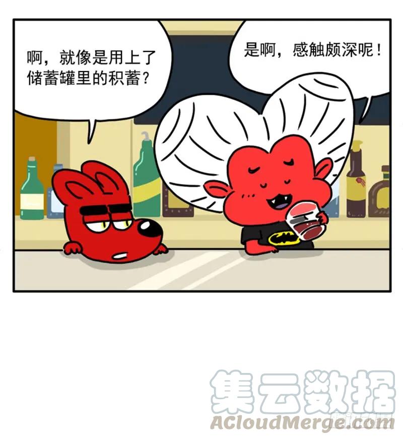 364-吸血高中生血饺哥-tamiboo（第13张）