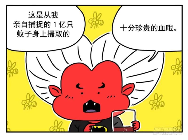 364-吸血高中生血饺哥-tamiboo（第12张）
