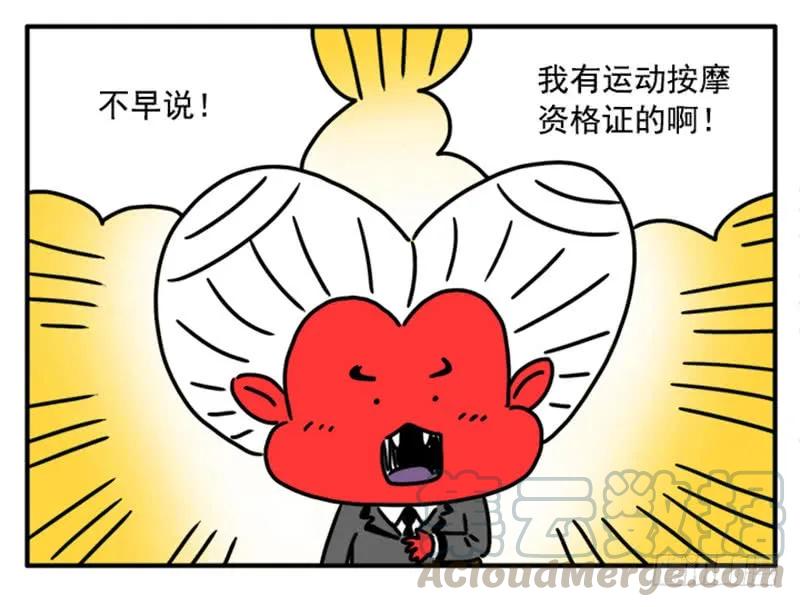 365-吸血高中生血饺哥-tamiboo（第11张）