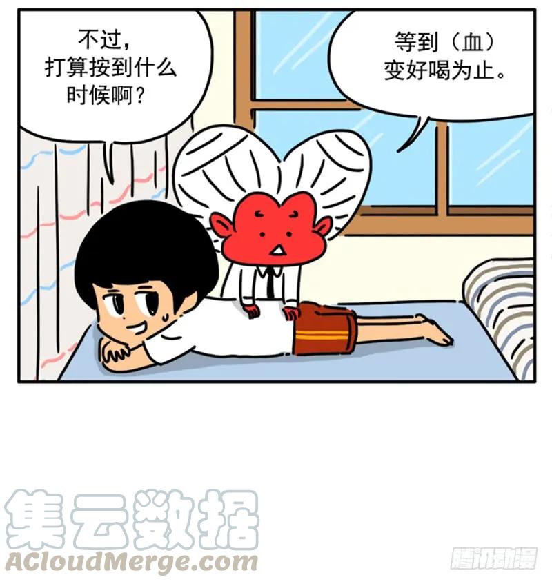 365-吸血高中生血饺哥-tamiboo（第13张）