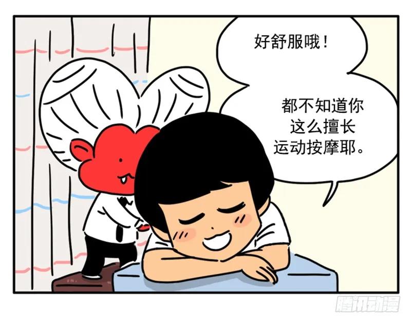 365-吸血高中生血饺哥-tamiboo（第12张）