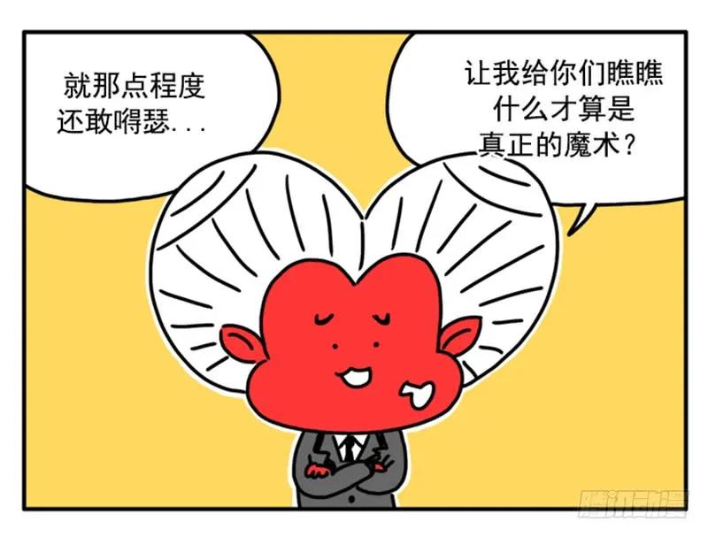 367-吸血高中生血饺哥-tamiboo（第12张）
