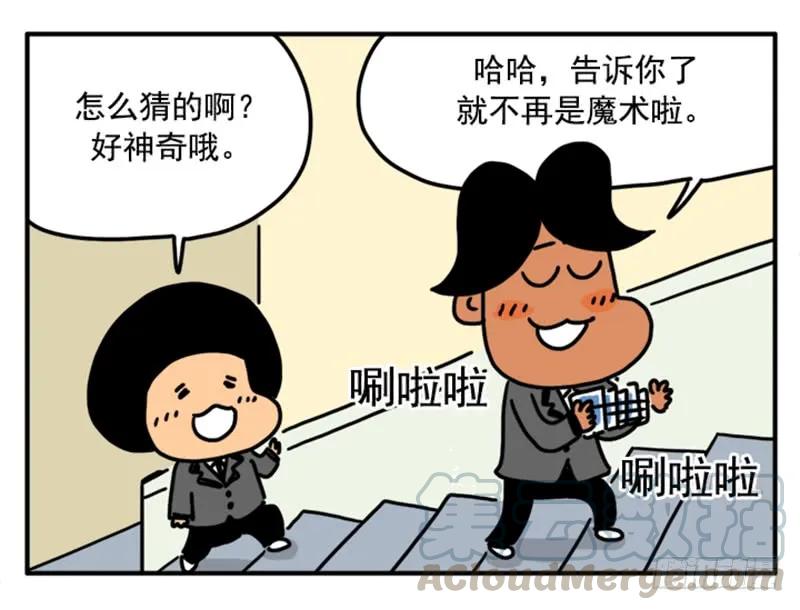 367-吸血高中生血饺哥-tamiboo（第11张）