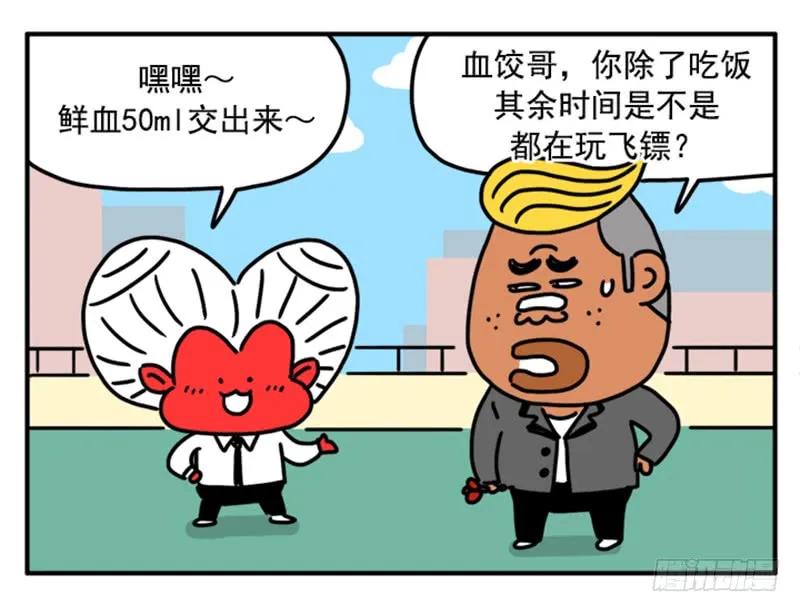 367-吸血高中生血饺哥-tamiboo（第6张）