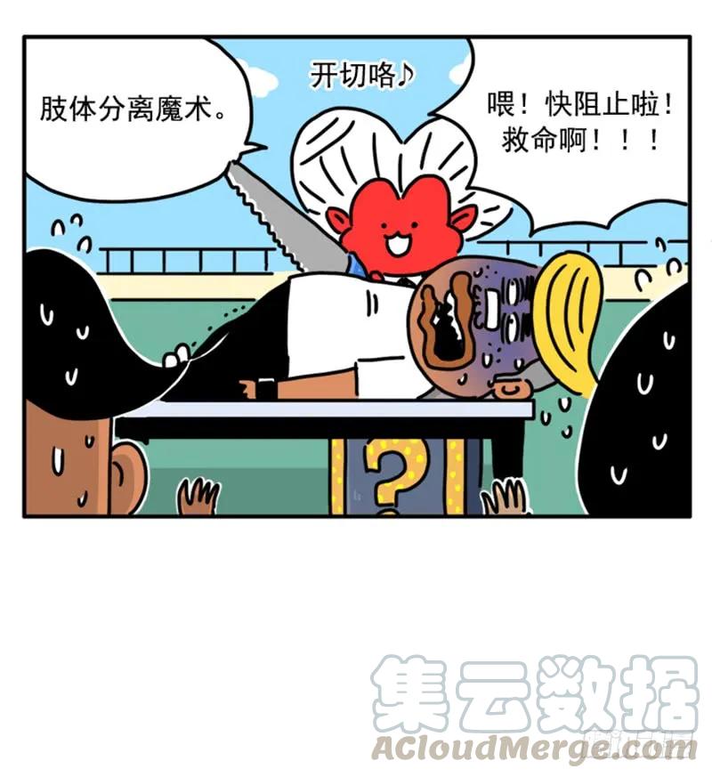 367-吸血高中生血饺哥-tamiboo（第13张）