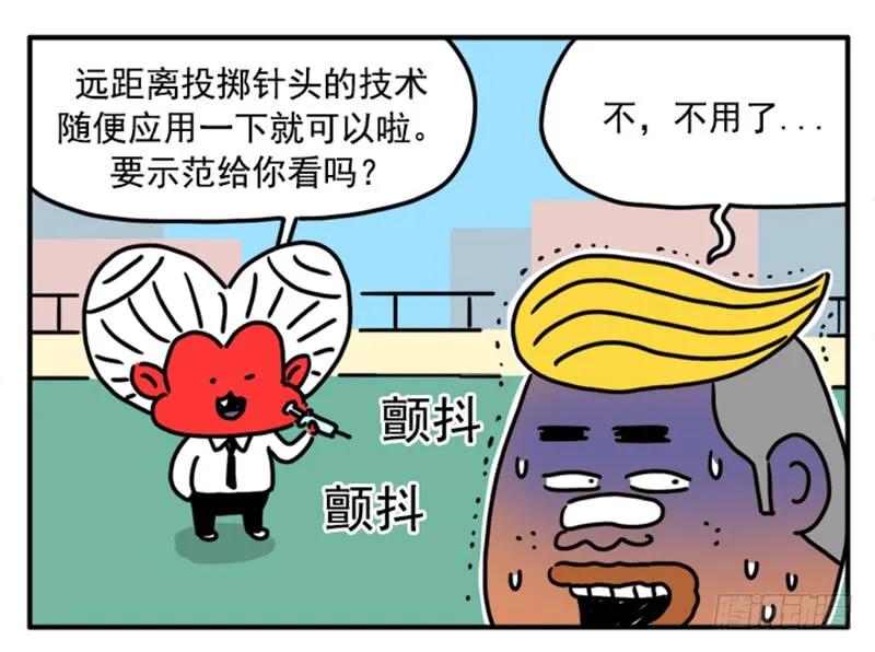 367-吸血高中生血饺哥-tamiboo（第8张）