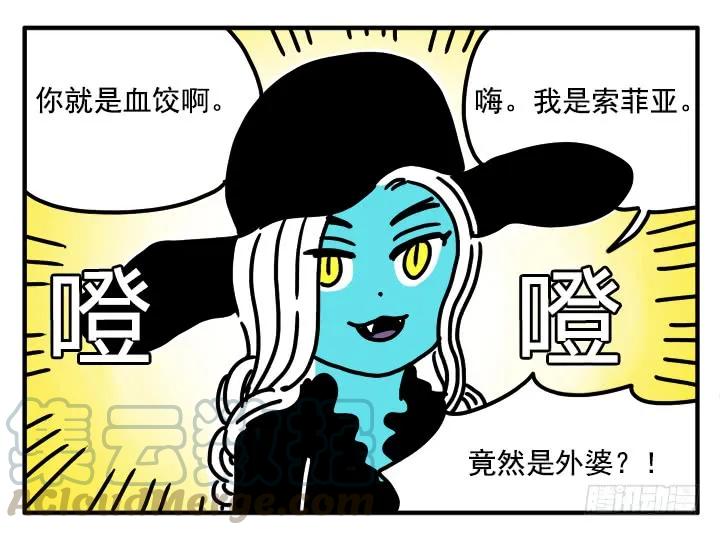 368-吸血高中生血饺哥-tamiboo（第10张）