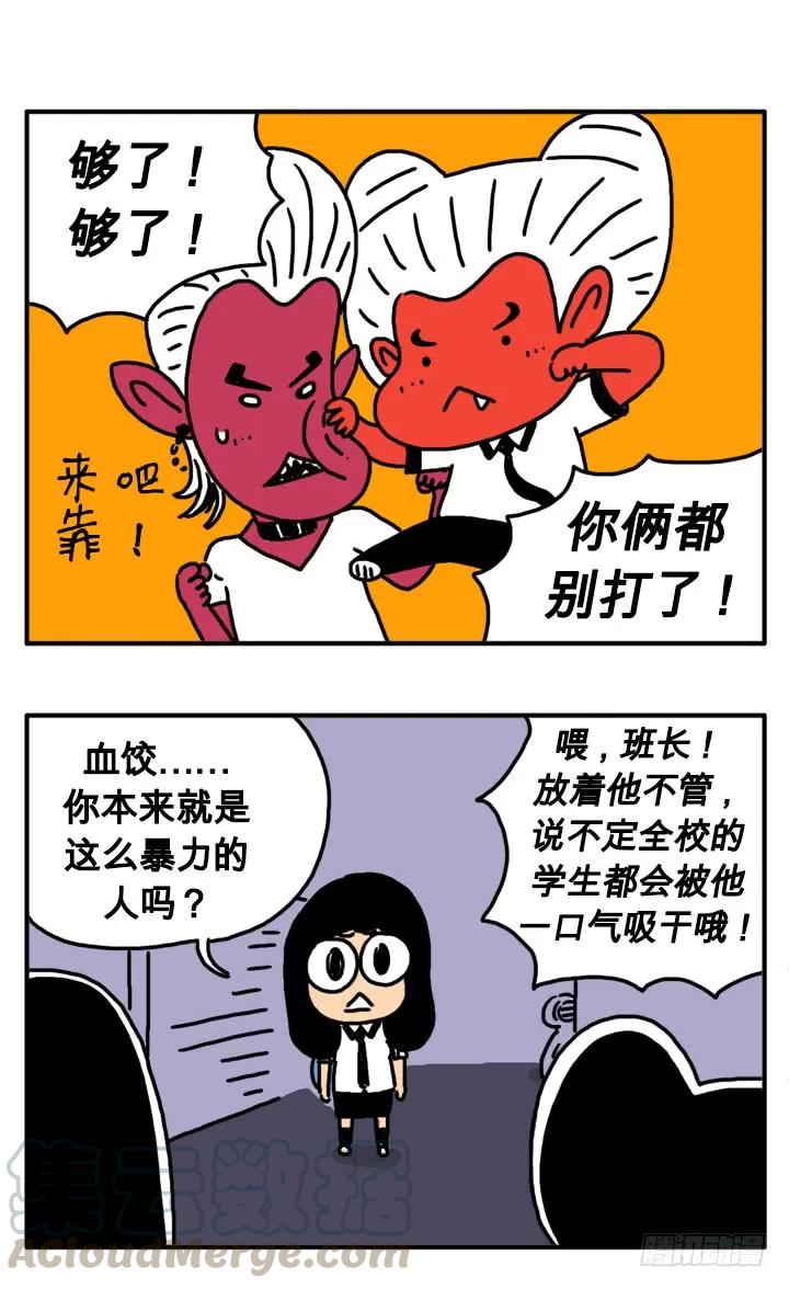 第三十六集分身术-吸血高中生血饺哥-tamiboo（第5张）