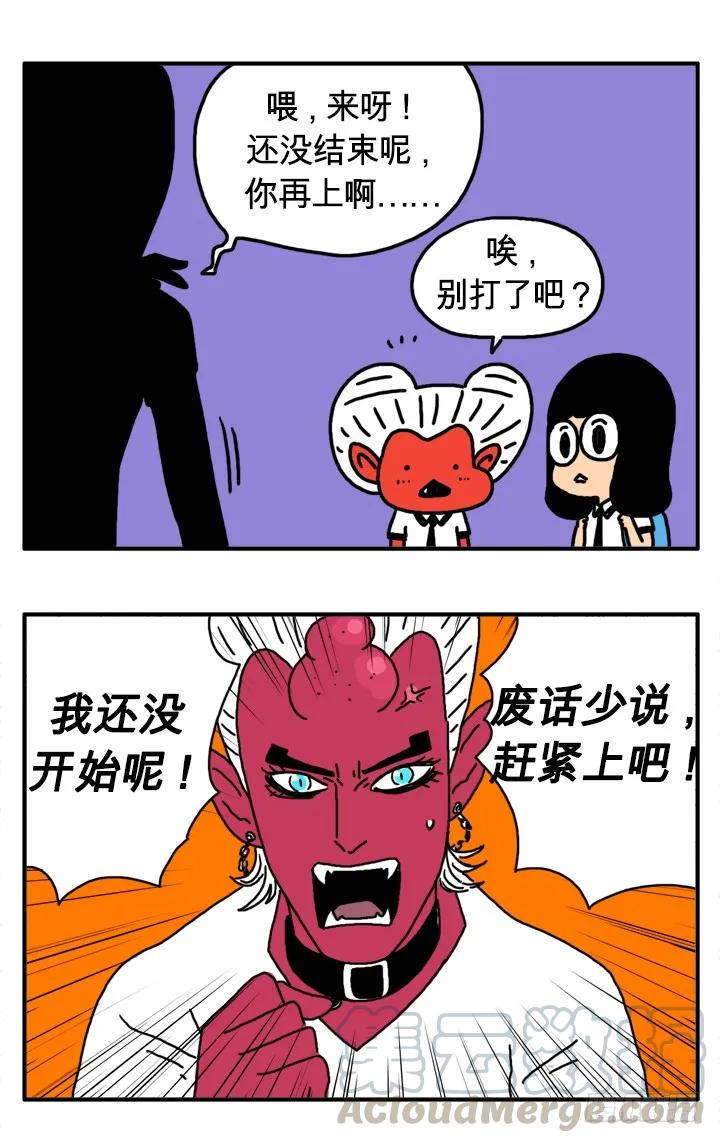 第三十六集分身术-吸血高中生血饺哥-tamiboo（第3张）