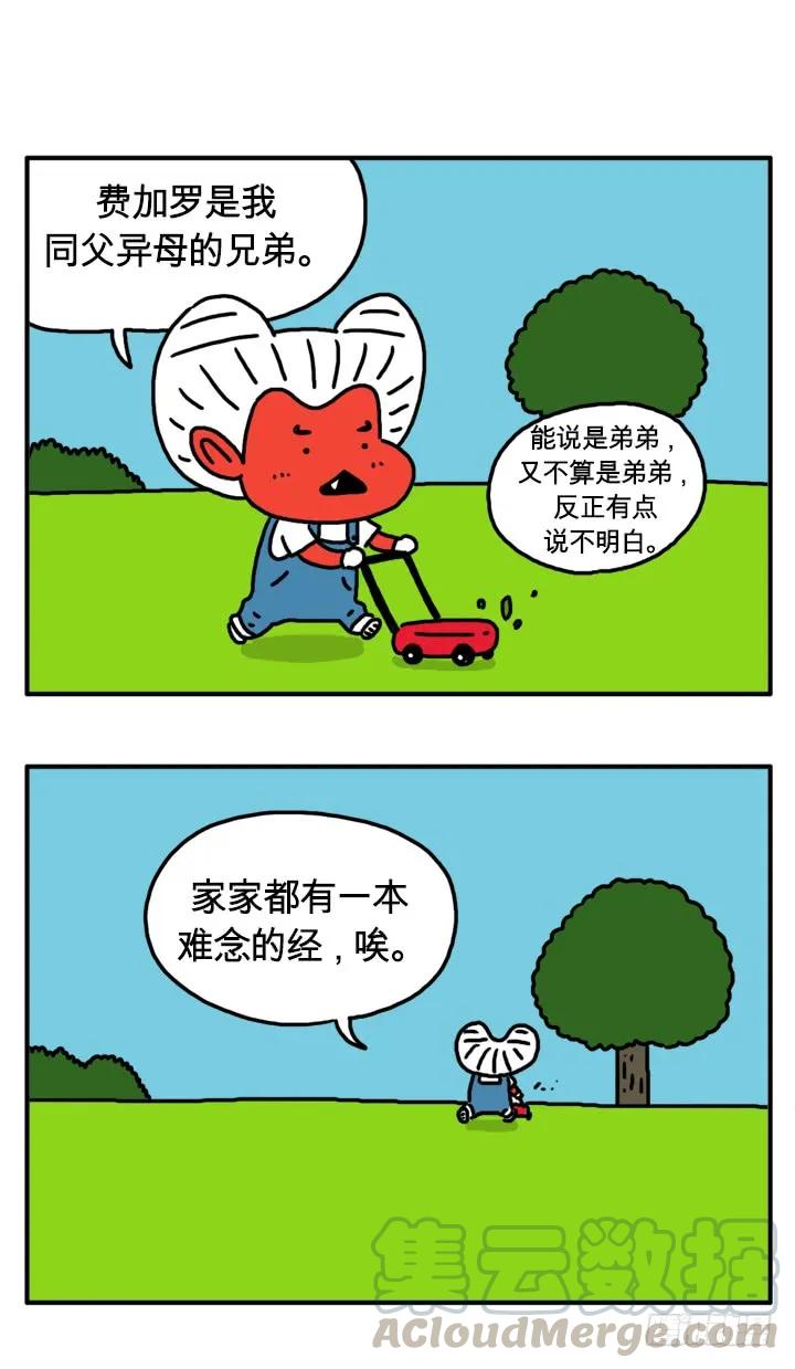 第三十六集分身术-吸血高中生血饺哥-tamiboo（第1张）