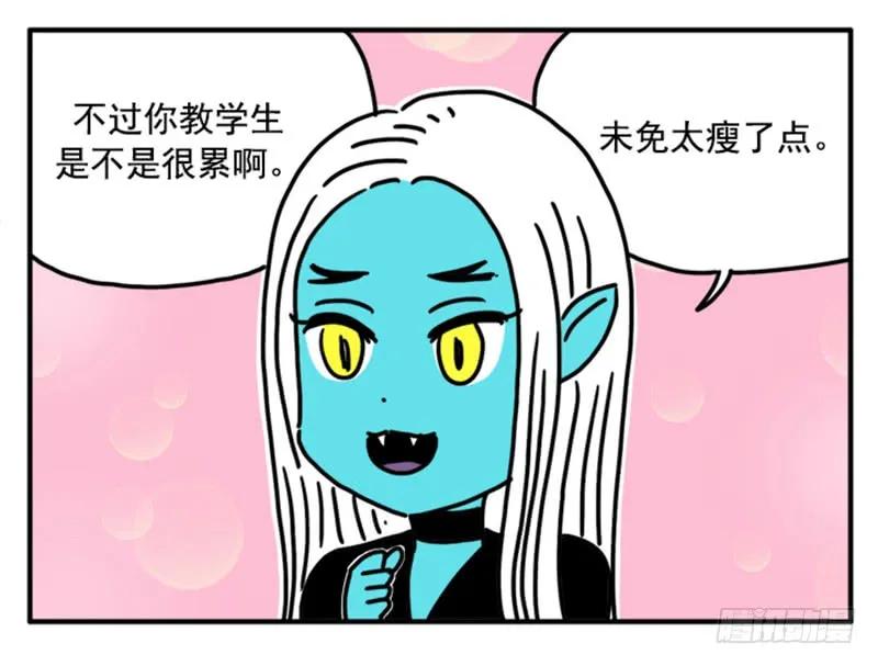 370-吸血高中生血饺哥-tamiboo（第12张）