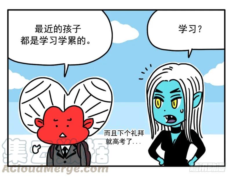 370-吸血高中生血饺哥-tamiboo（第7张）