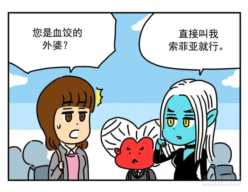 370-吸血高中生血饺哥-tamiboo（第10张）