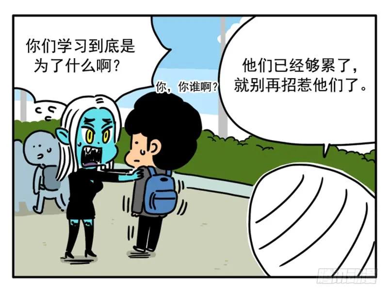 370-吸血高中生血饺哥-tamiboo（第8张）