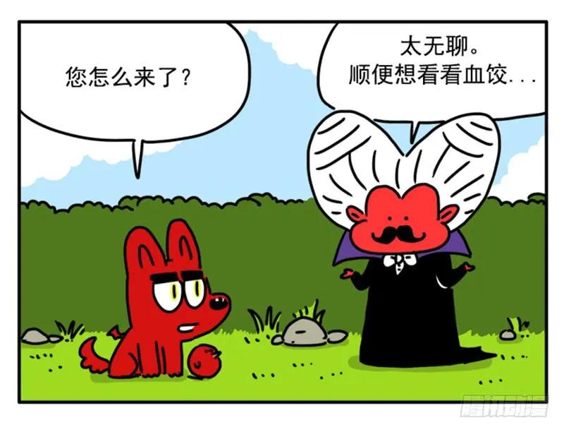 371-吸血高中生血饺哥-tamiboo（第3张）