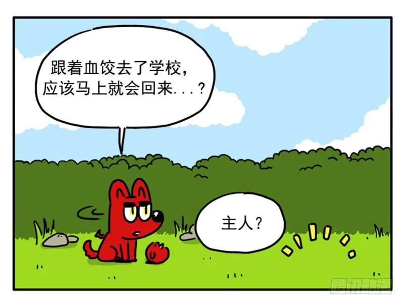 371-吸血高中生血饺哥-tamiboo（第5张）