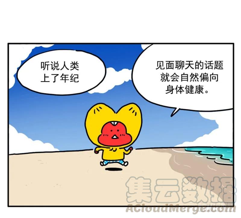 372-吸血高中生血饺哥-tamiboo（第1张）