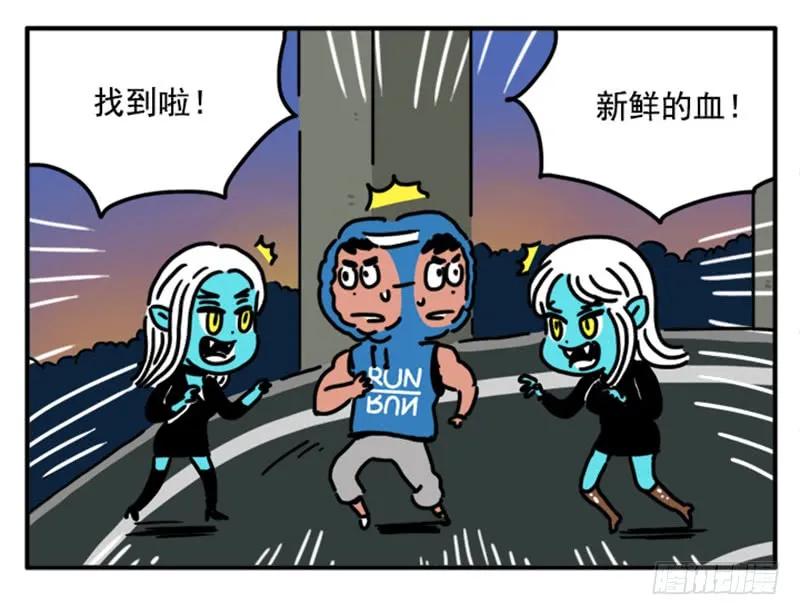 372-吸血高中生血饺哥-tamiboo（第5张）