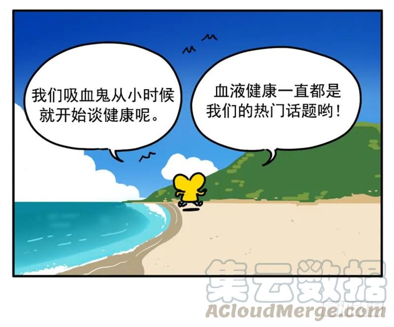 372-吸血高中生血饺哥-tamiboo（第2张）