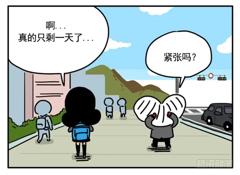 373-吸血高中生血饺哥-tamiboo（第9张）