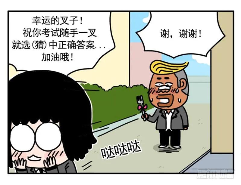 373-吸血高中生血饺哥-tamiboo（第5张）