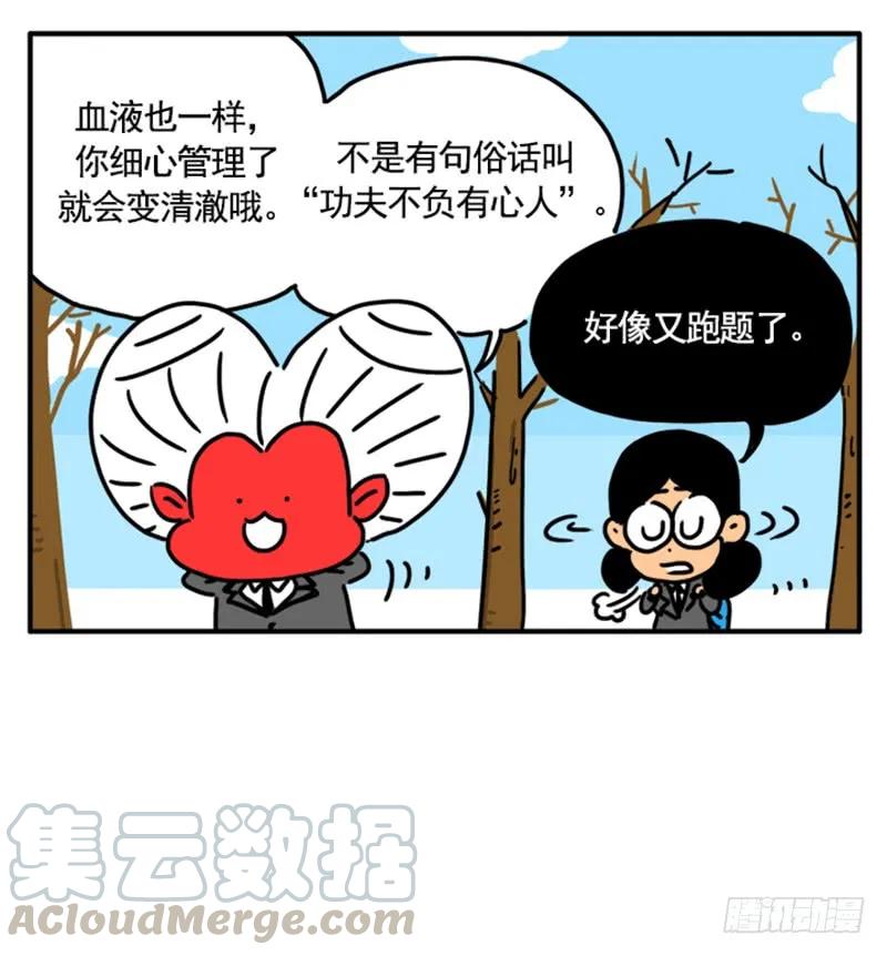 373-吸血高中生血饺哥-tamiboo（第12张）