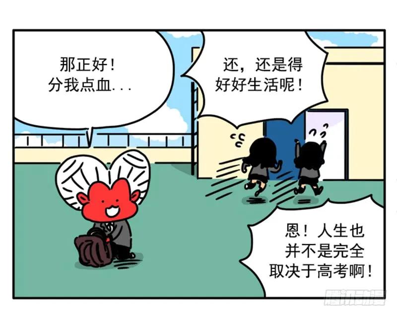 374-吸血高中生血饺哥-tamiboo（第8张）