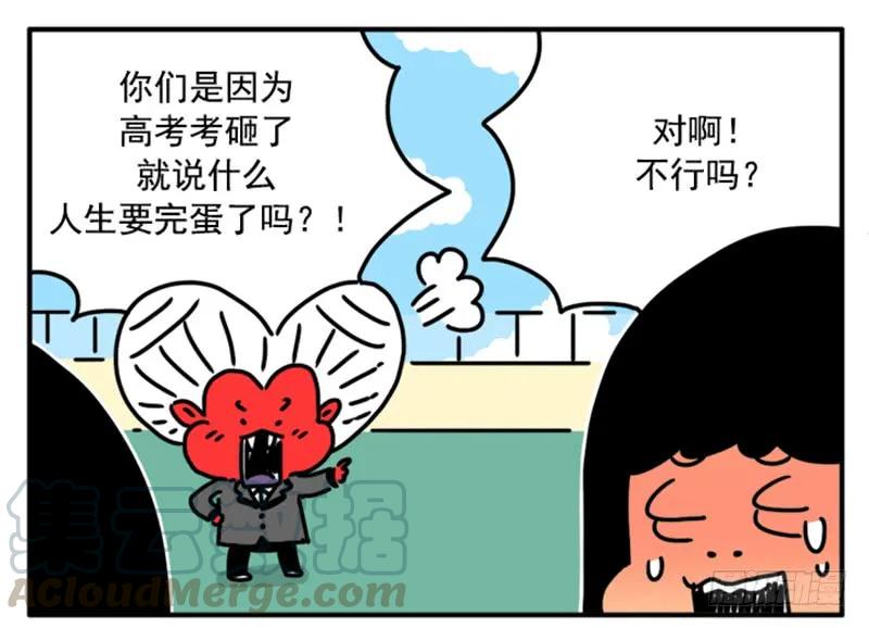 374-吸血高中生血饺哥-tamiboo（第7张）