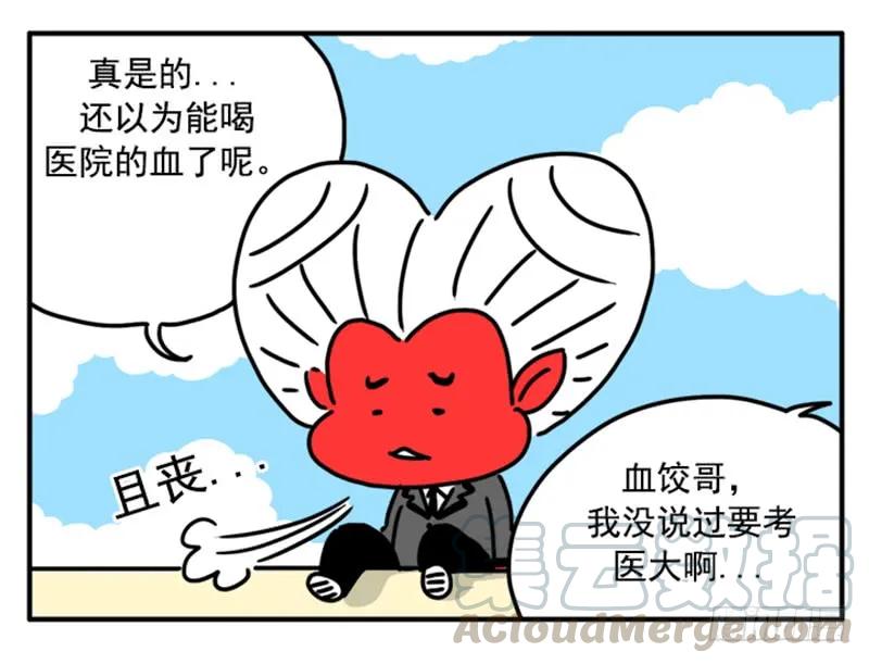374-吸血高中生血饺哥-tamiboo（第11张）