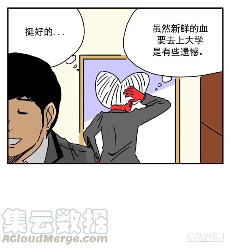 374-吸血高中生血饺哥-tamiboo（第13张）