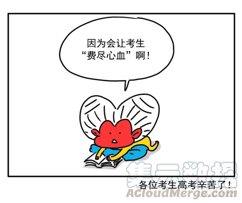 374-吸血高中生血饺哥-tamiboo（第3张）
