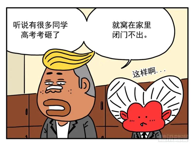 376-吸血高中生血饺哥-tamiboo（第6张）