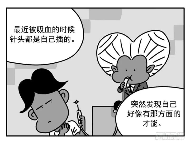 376-吸血高中生血饺哥-tamiboo（第12张）