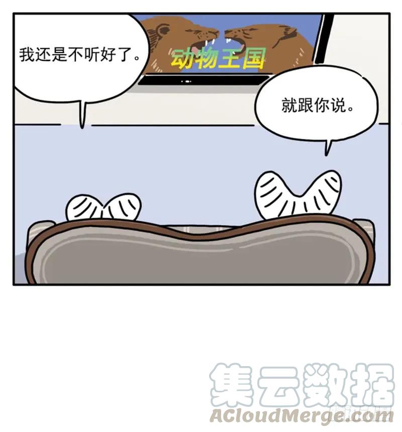 377-吸血高中生血饺哥-tamiboo（第13张）