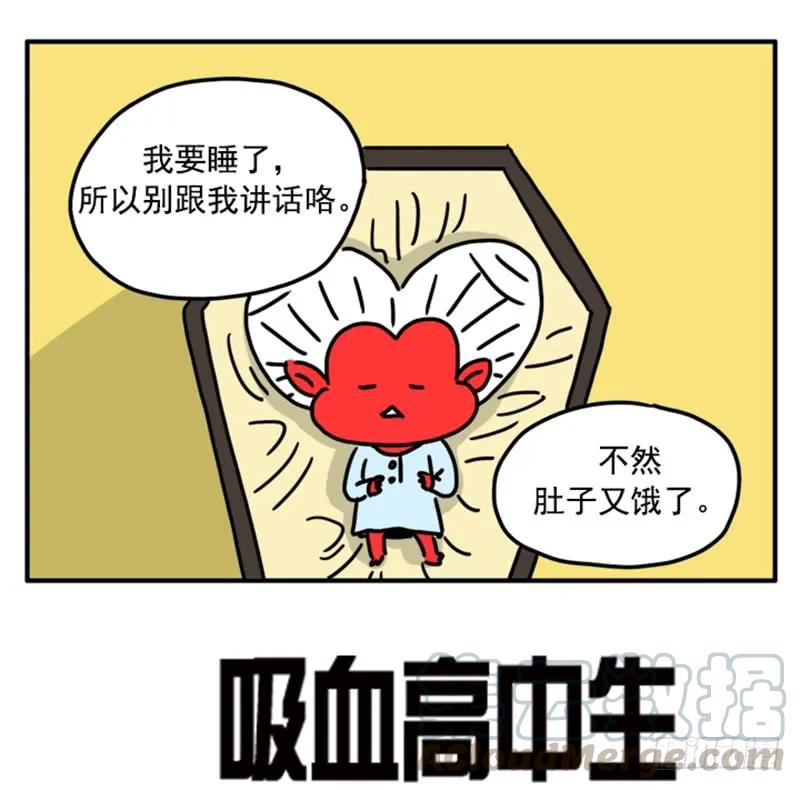 377-吸血高中生血饺哥-tamiboo（第3张）