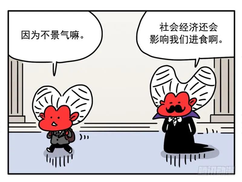 377-吸血高中生血饺哥-tamiboo（第8张）
