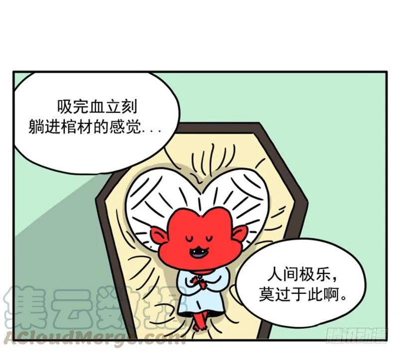 377-吸血高中生血饺哥-tamiboo（第1张）