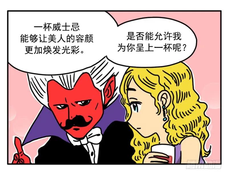 378-吸血高中生血饺哥-tamiboo（第6张）