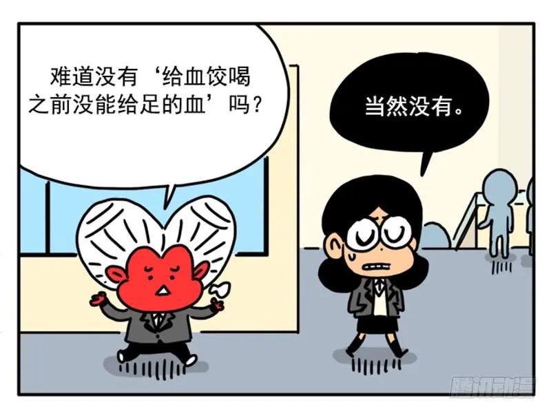 379-吸血高中生血饺哥-tamiboo（第8张）