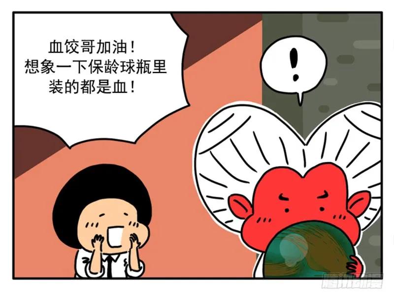 379-吸血高中生血饺哥-tamiboo（第12张）
