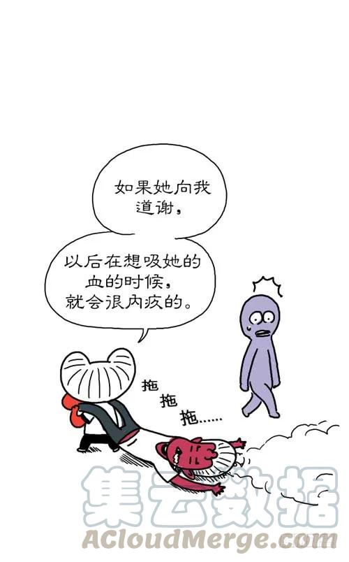 第三十七集到此为止-吸血高中生血饺哥-tamiboo（第7张）