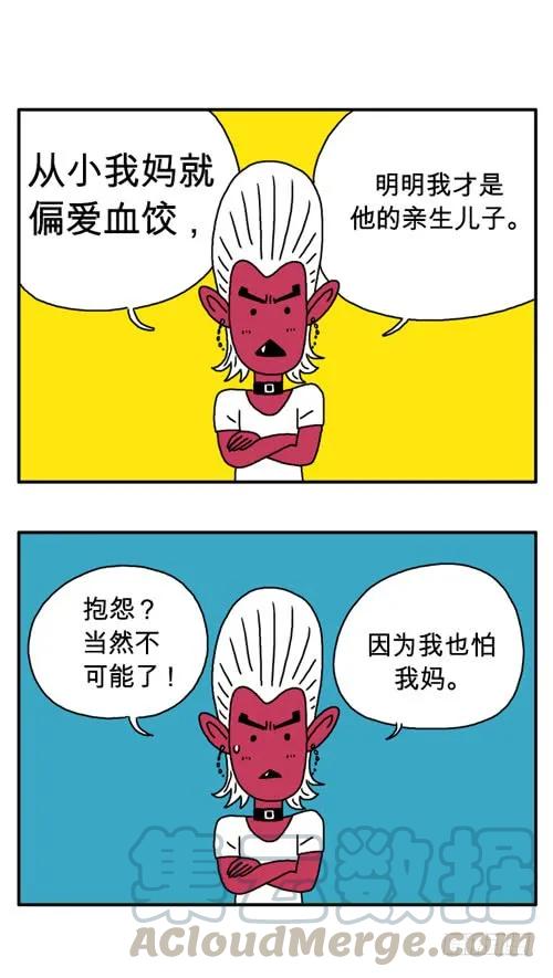 第三十七集到此为止-吸血高中生血饺哥-tamiboo（第1张）