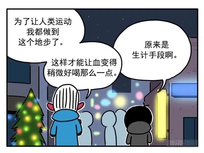 380-吸血高中生血饺哥-tamiboo（第8张）