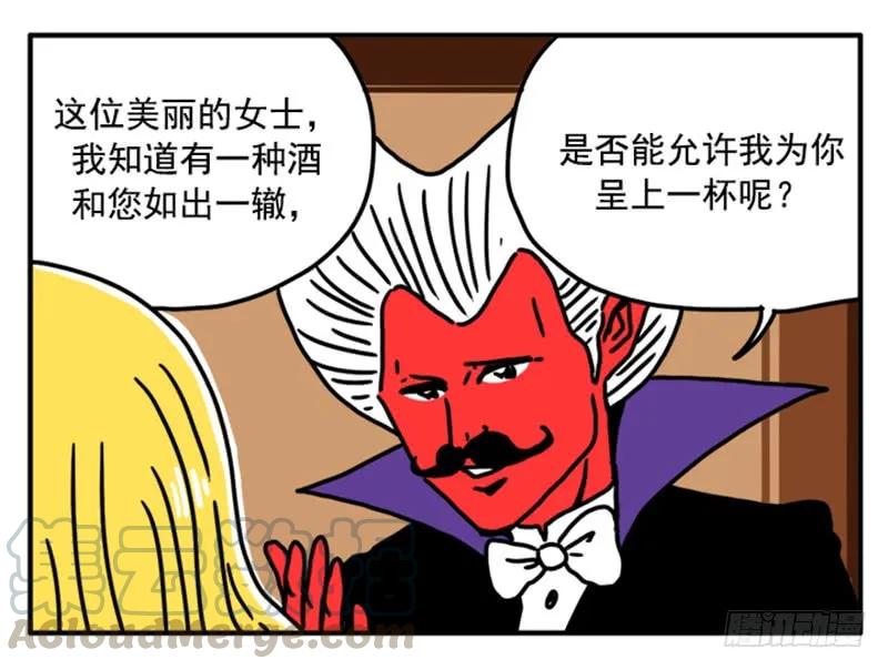 381-吸血高中生血饺哥-tamiboo（第11张）