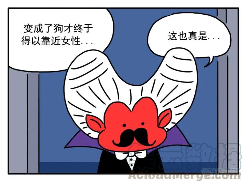 381-吸血高中生血饺哥-tamiboo（第7张）