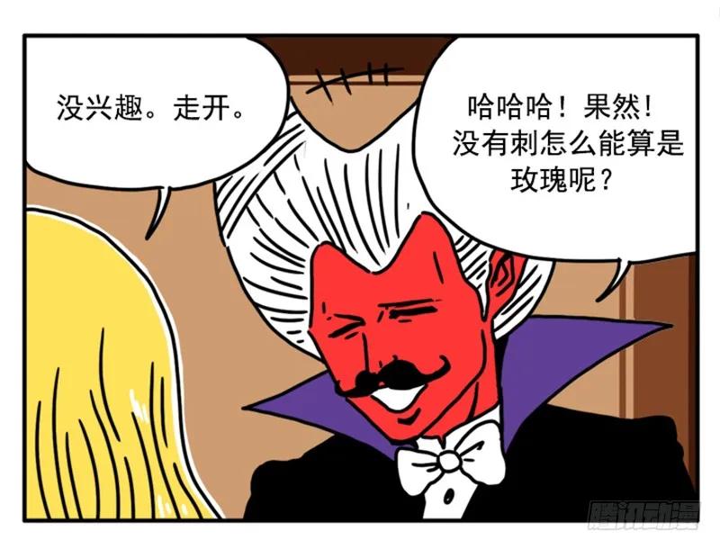 381-吸血高中生血饺哥-tamiboo（第12张）