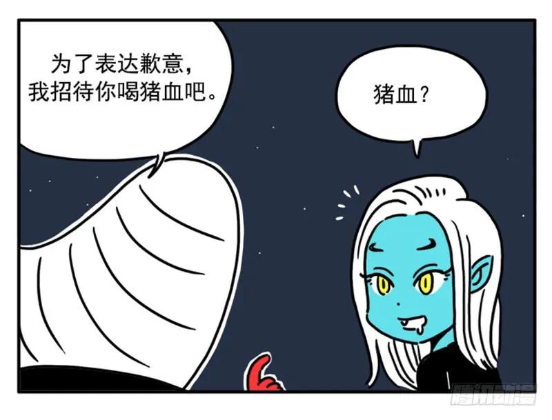382-吸血高中生血饺哥-tamiboo（第6张）