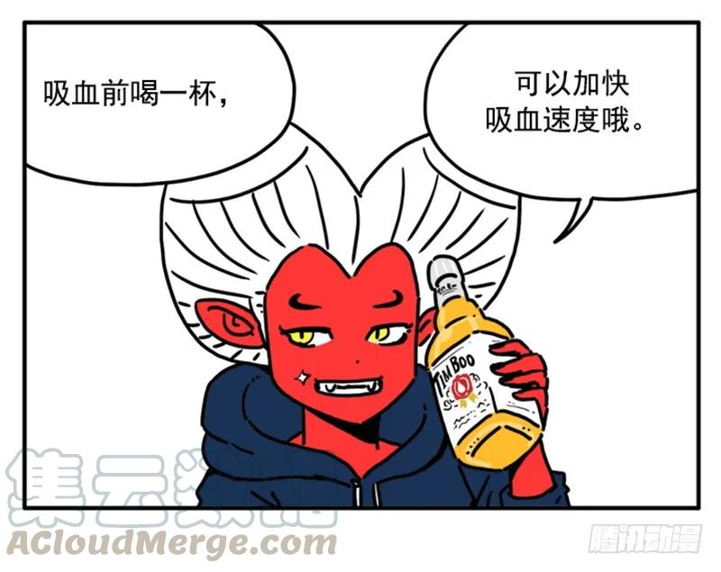382-吸血高中生血饺哥-tamiboo（第3张）